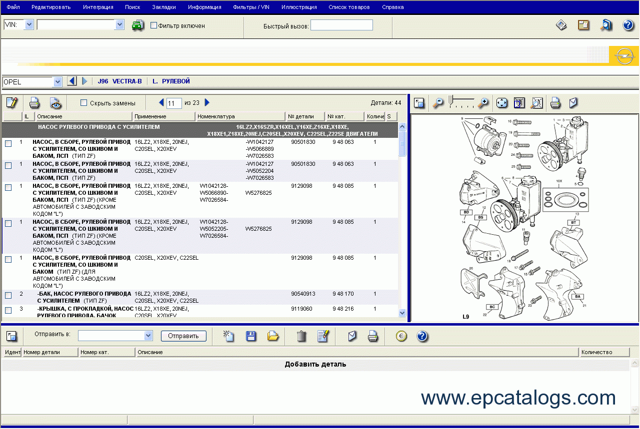 electronic parts catalog opel epc software